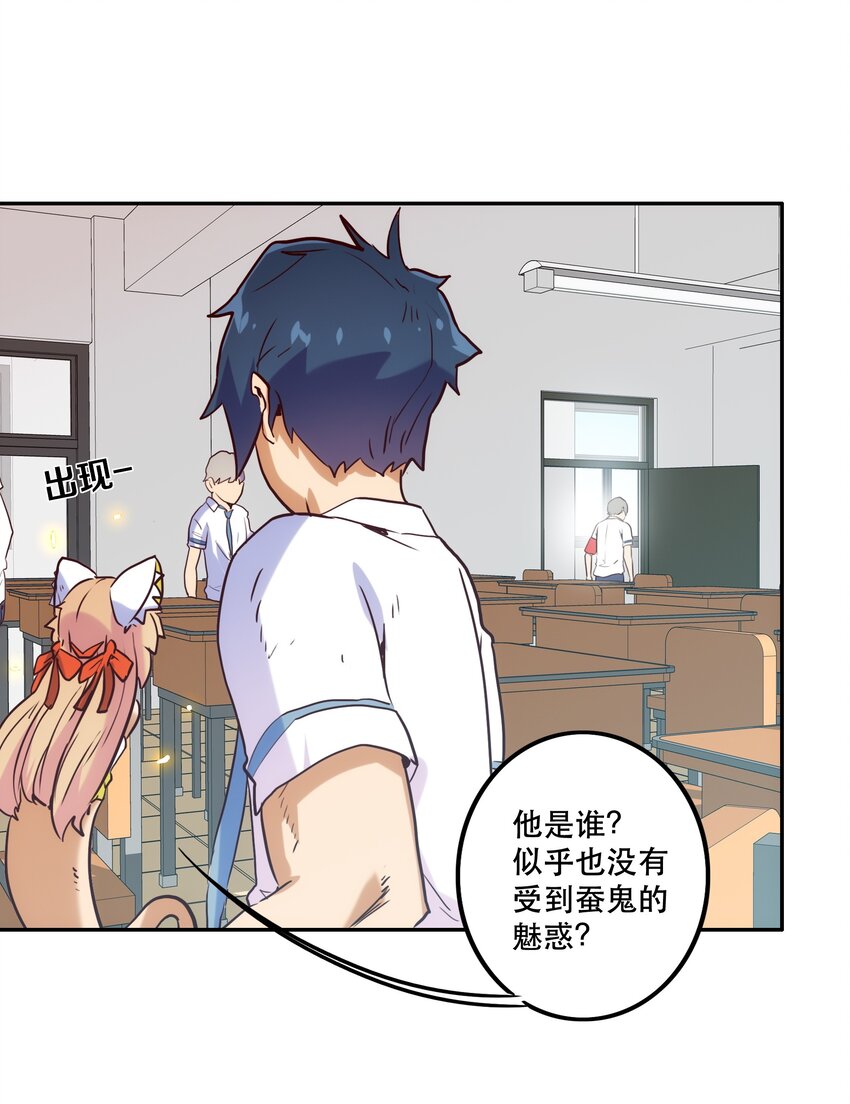 《手指少女》010 鲲之心魔 第32页
