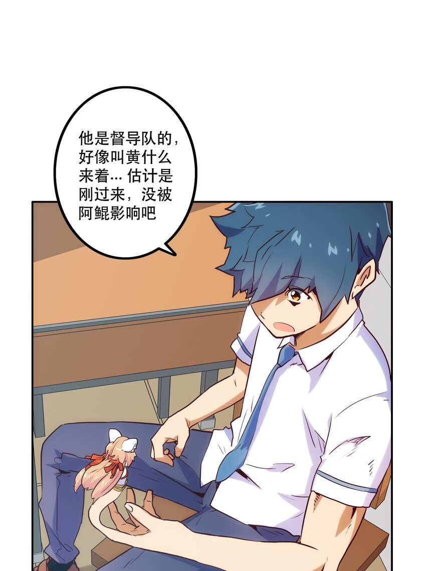 《手指少女》010 鲲之心魔 第33页