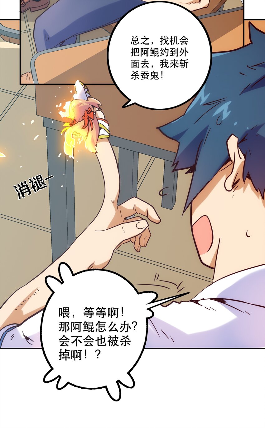 《手指少女》010 鲲之心魔 第34页