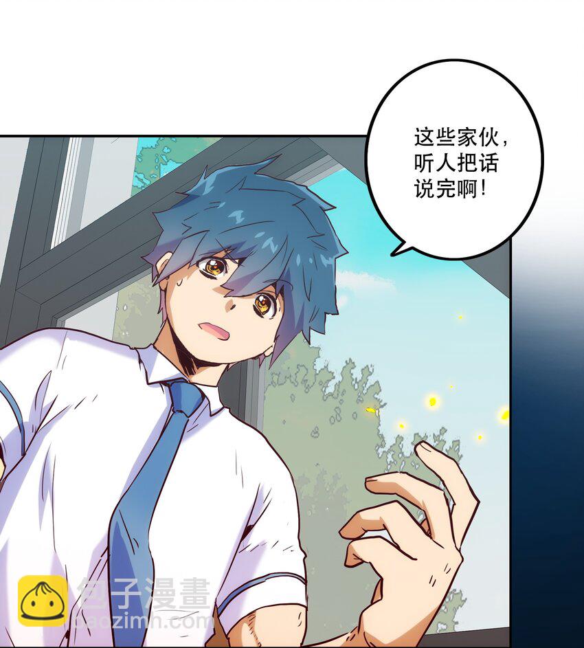 《手指少女》010 鲲之心魔 第35页