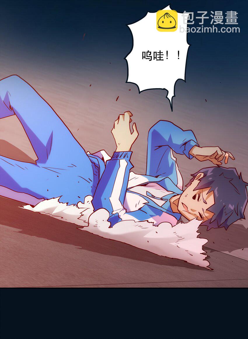 《手指少女》010 鲲之心魔 第38页