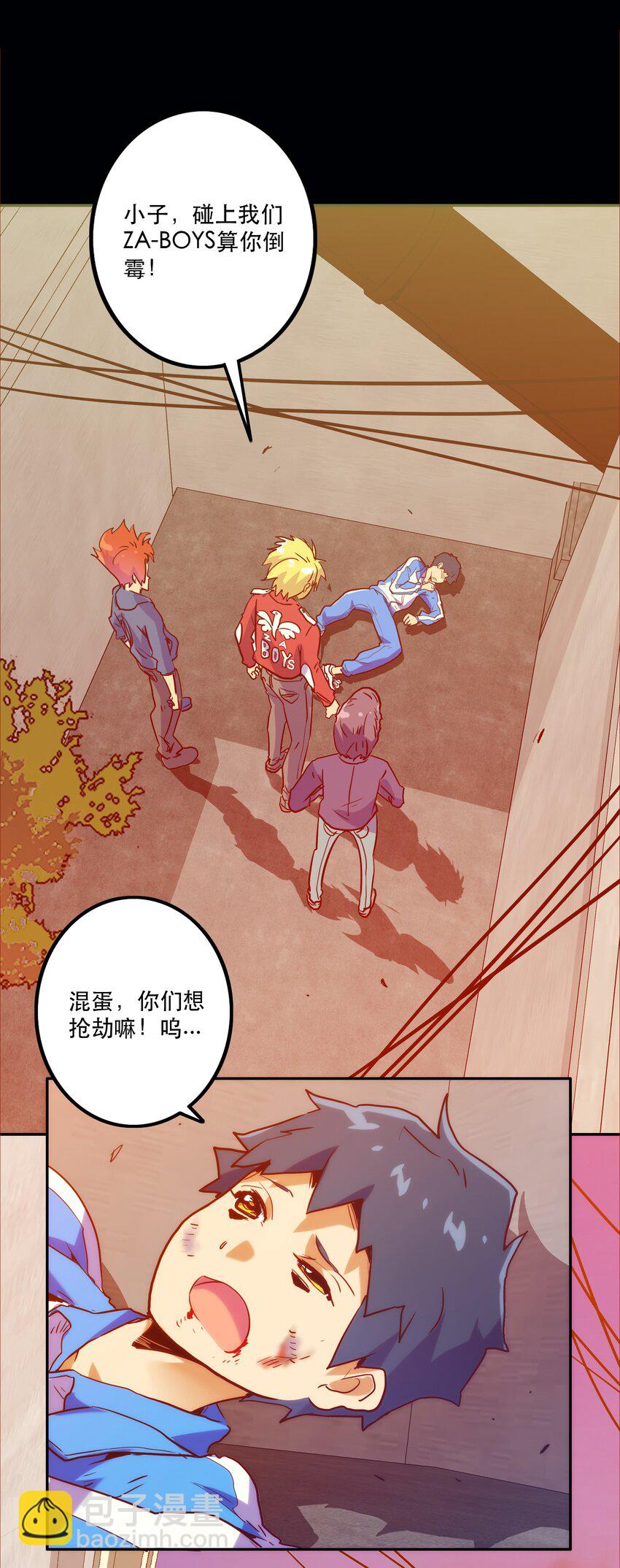 《手指少女》010 鲲之心魔 第39页
