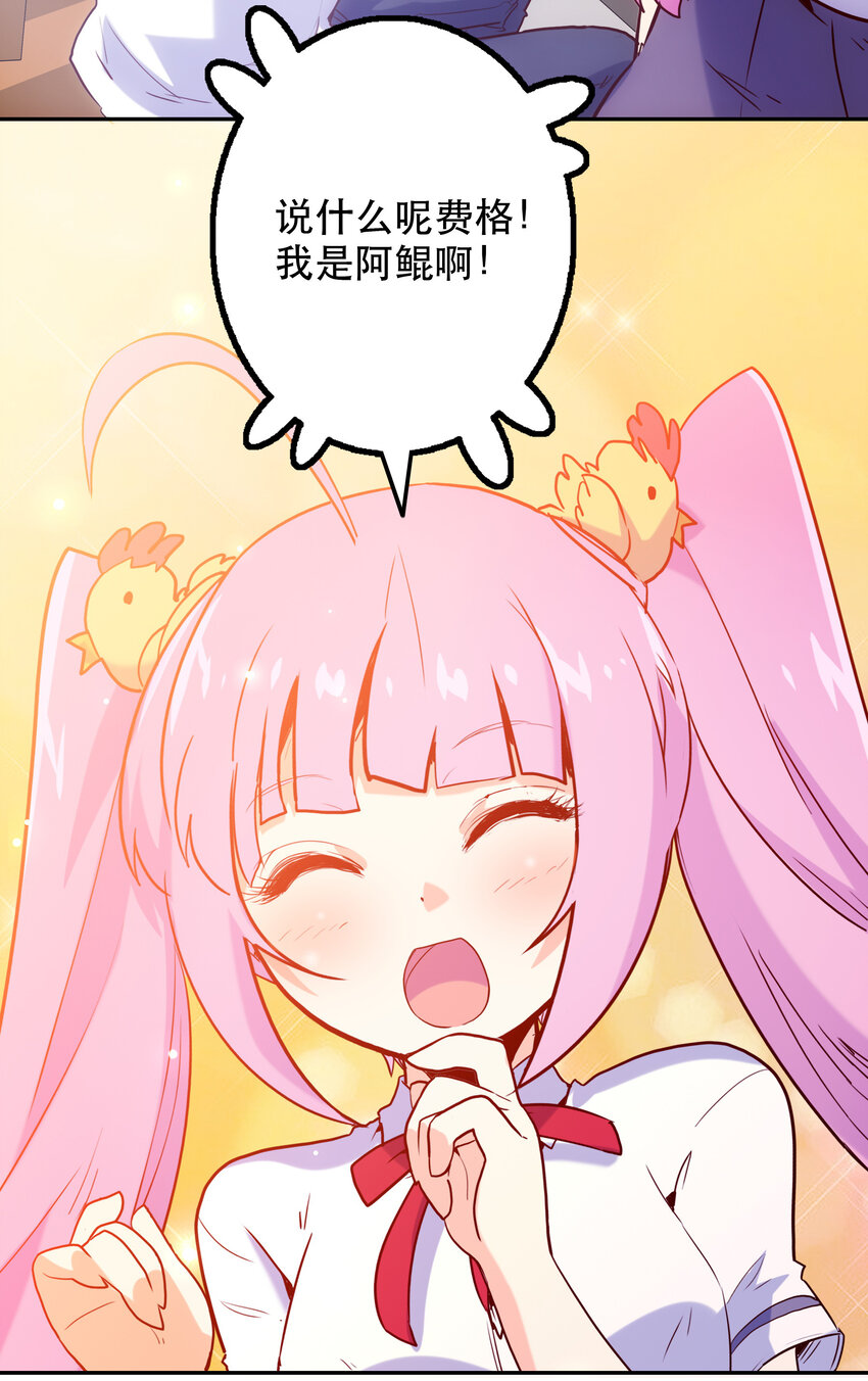 《手指少女》010 鲲之心魔 第3页