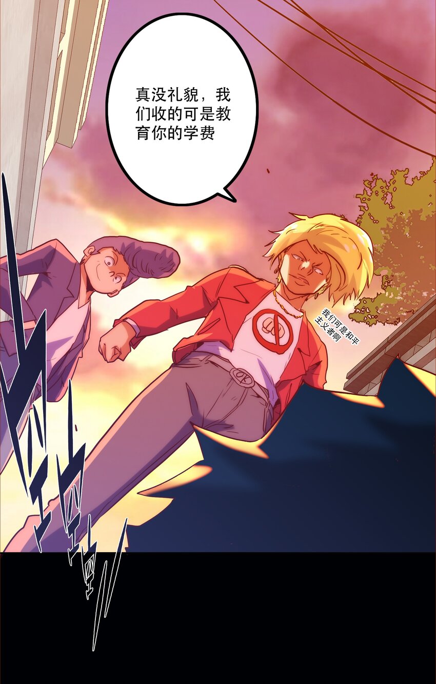 《手指少女》010 鲲之心魔 第40页