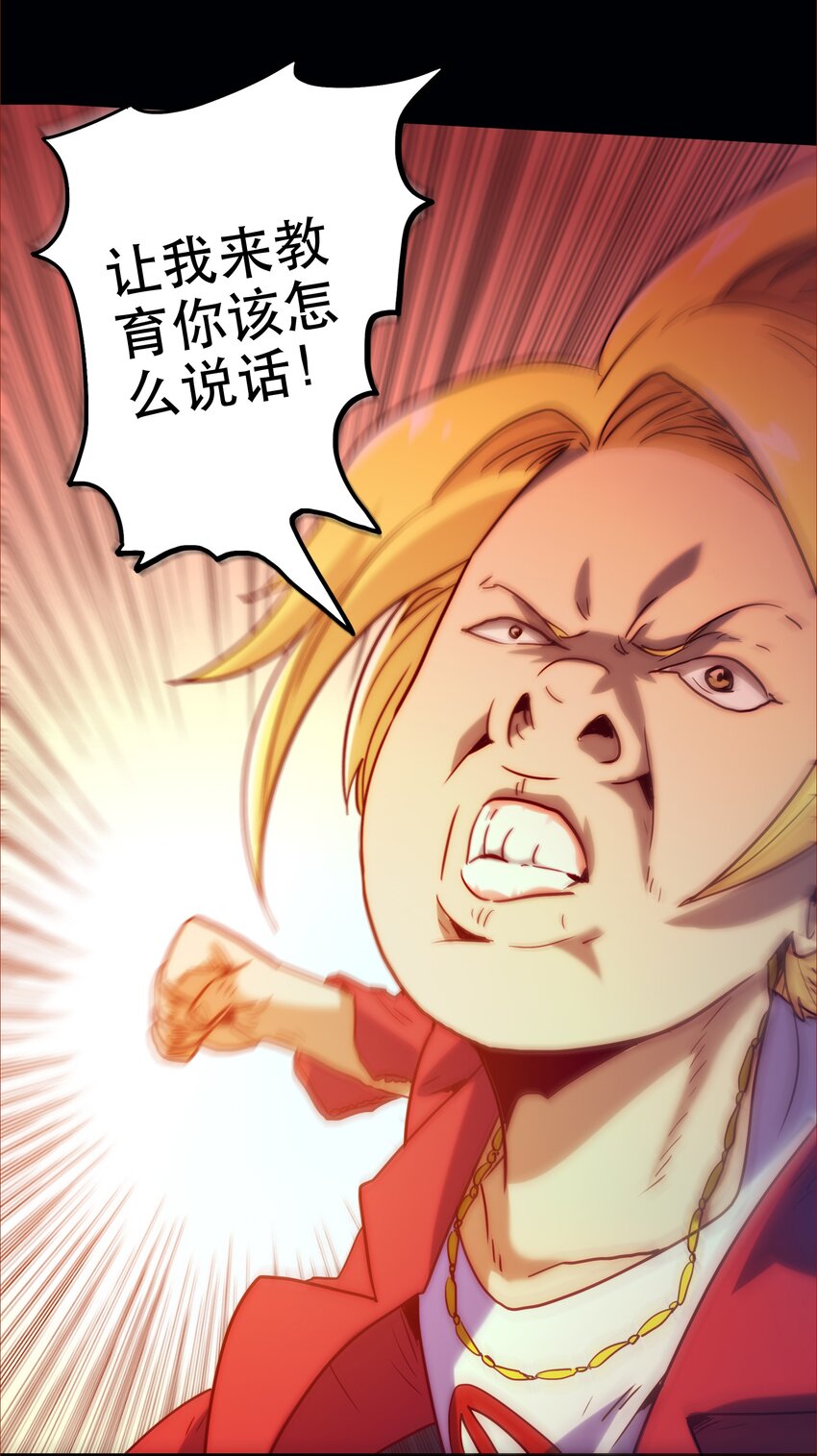 《手指少女》010 鲲之心魔 第41页