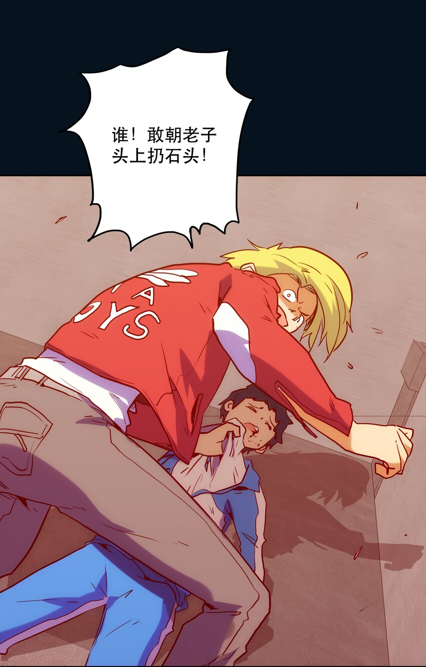 《手指少女》010 鲲之心魔 第43页