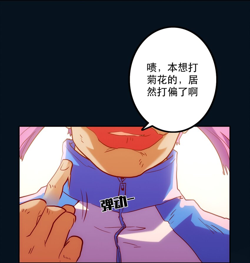 《手指少女》010 鲲之心魔 第44页