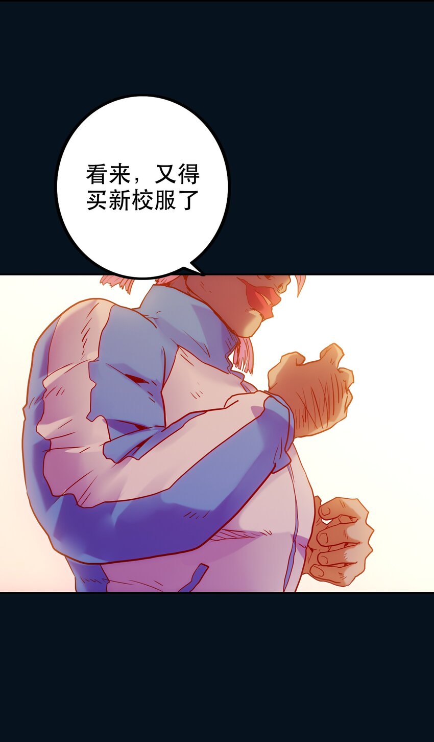 《手指少女》010 鲲之心魔 第47页