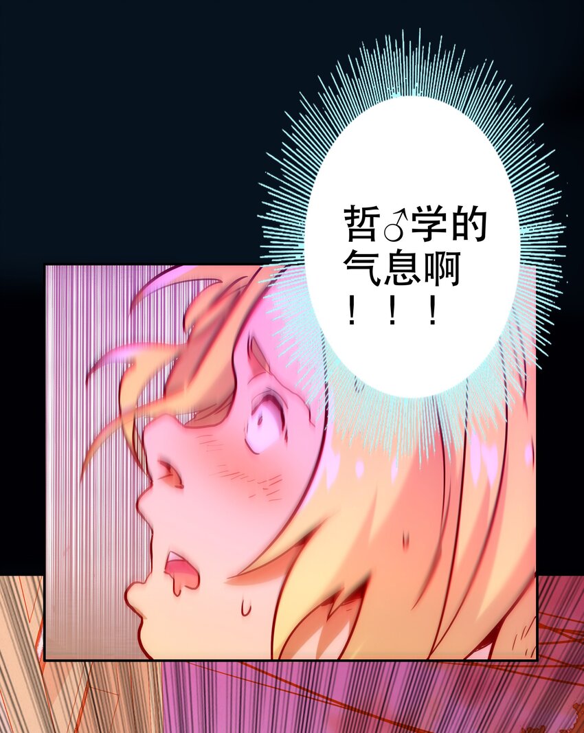 《手指少女》010 鲲之心魔 第50页