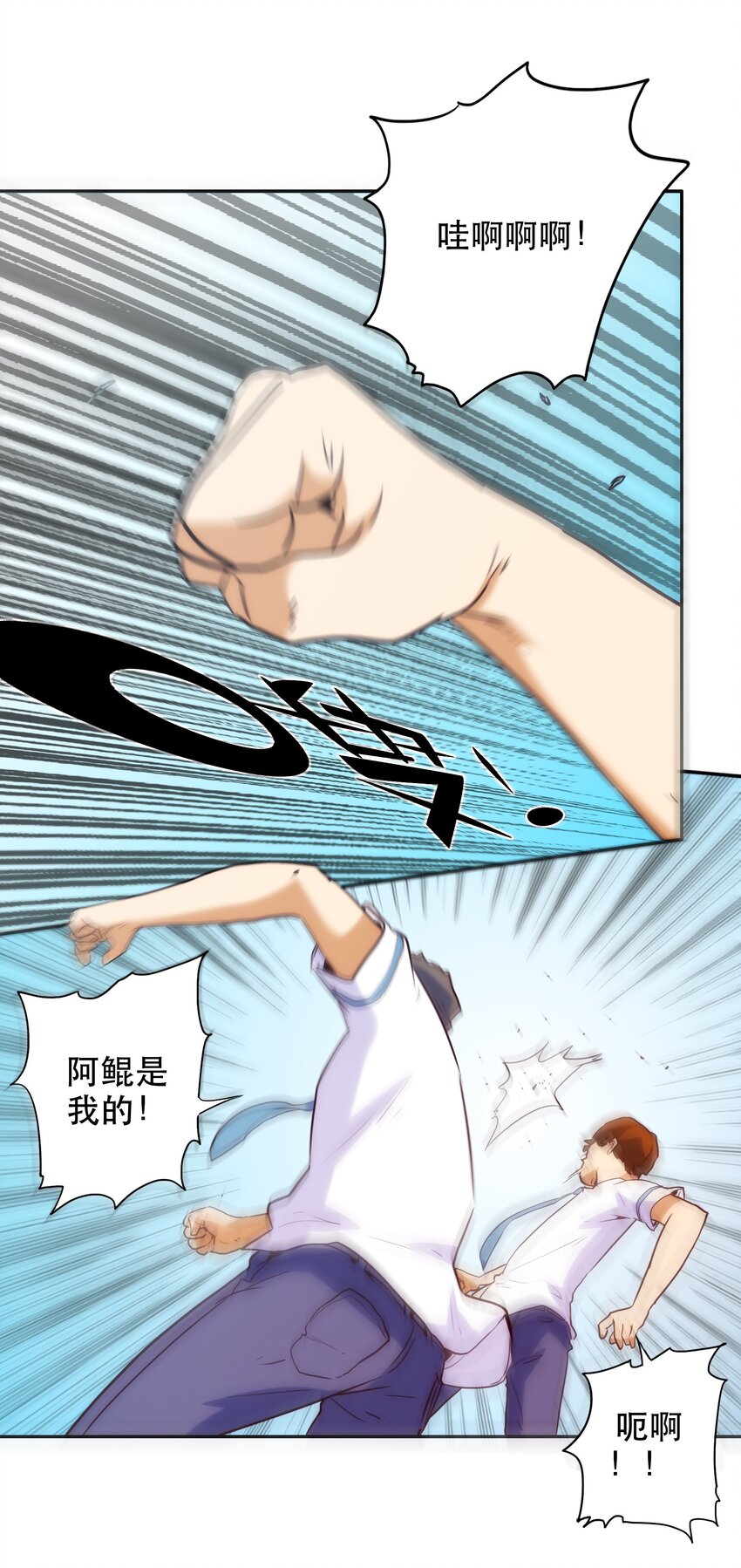 《手指少女》010 鲲之心魔 第6页