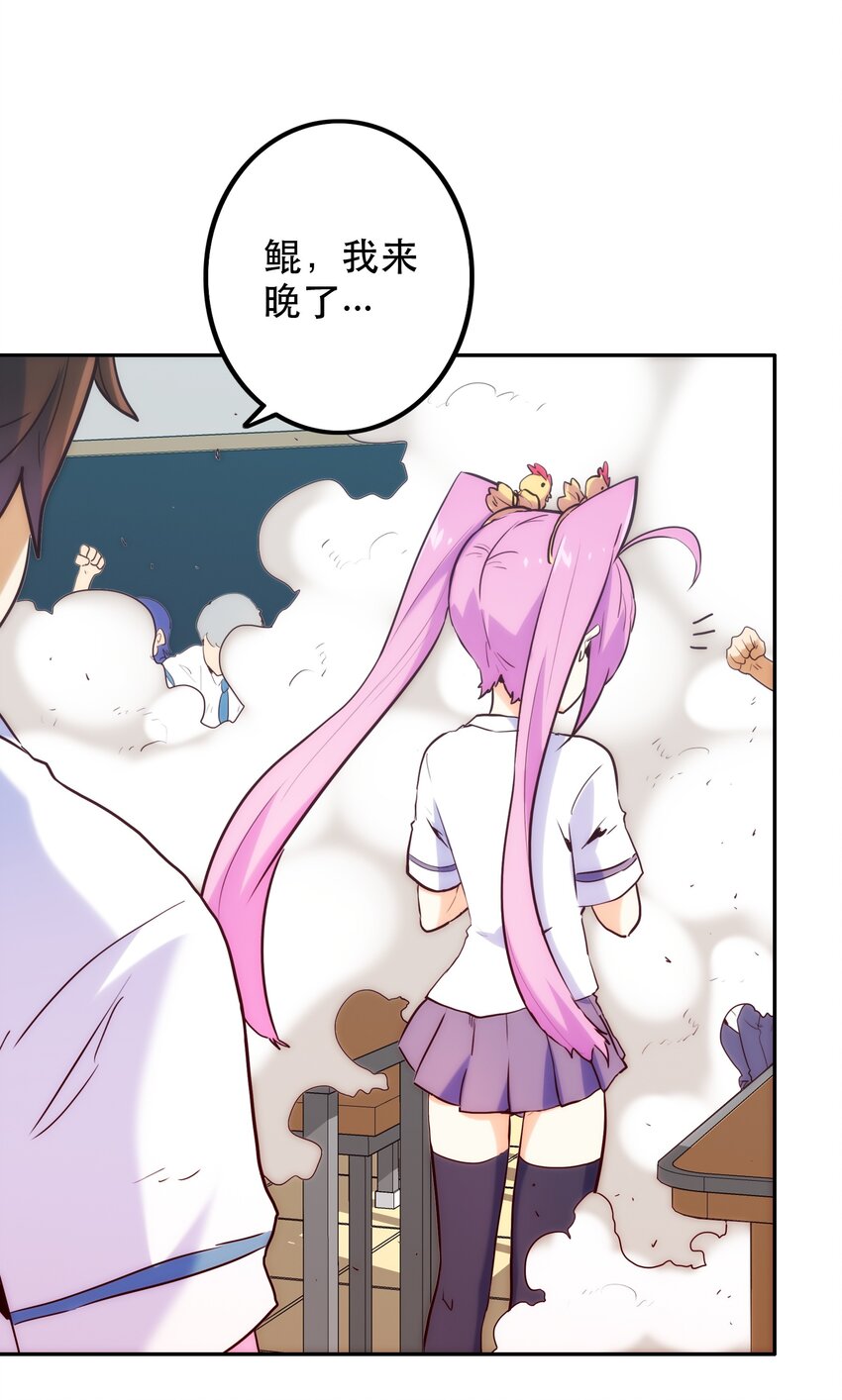 《手指少女》010 鲲之心魔 第8页