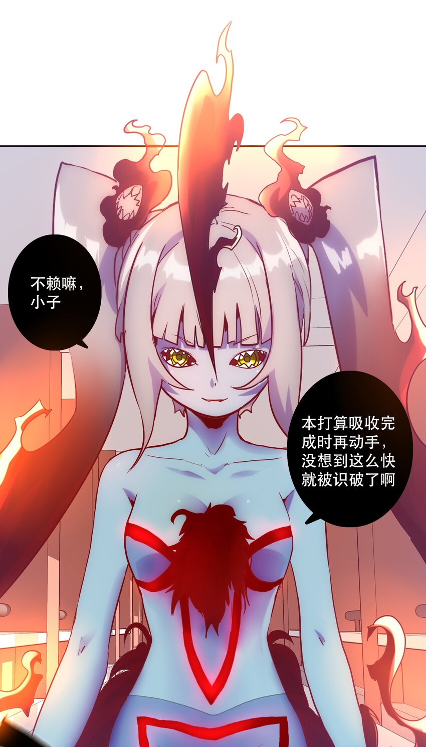《手指少女》011 吞噬 第11页