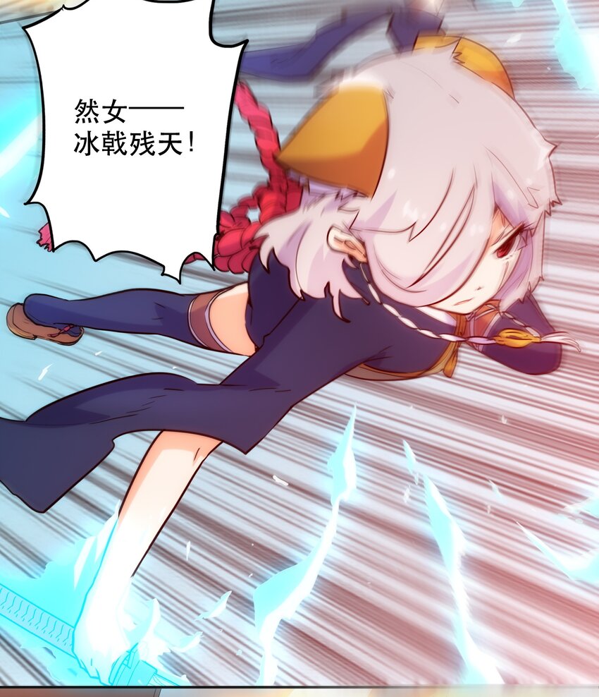 《手指少女》011 吞噬 第19页