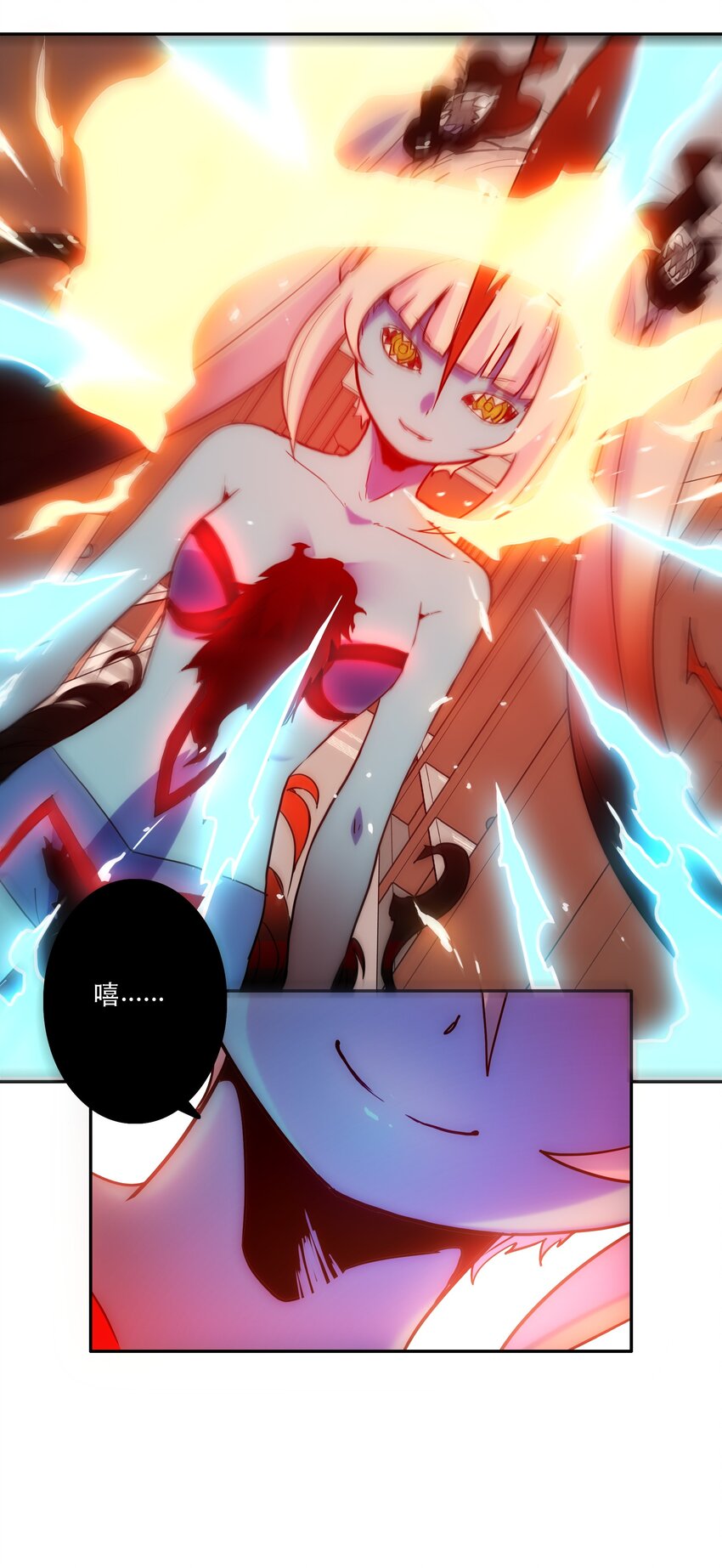 《手指少女》011 吞噬 第21页