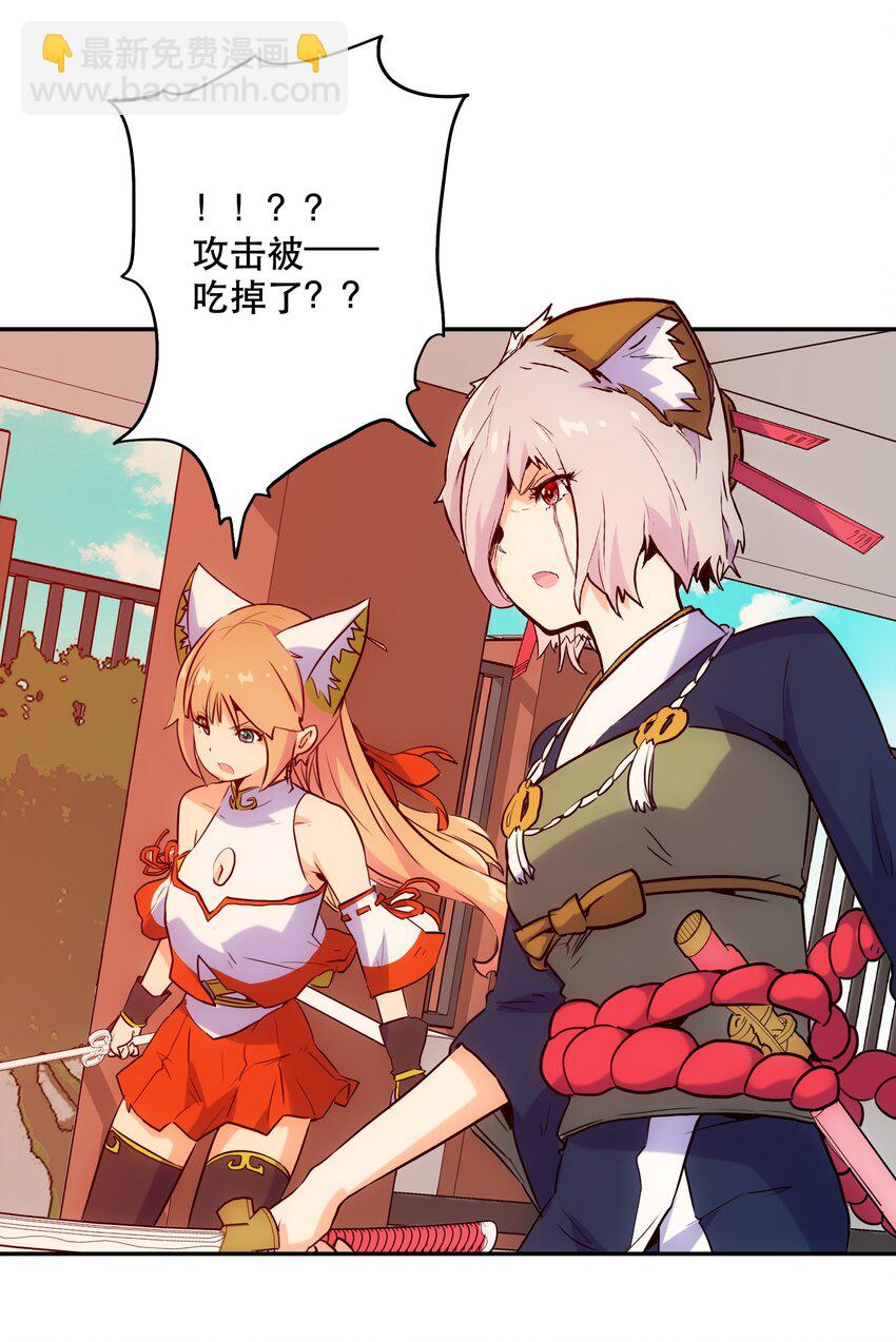 《手指少女》011 吞噬 第23页