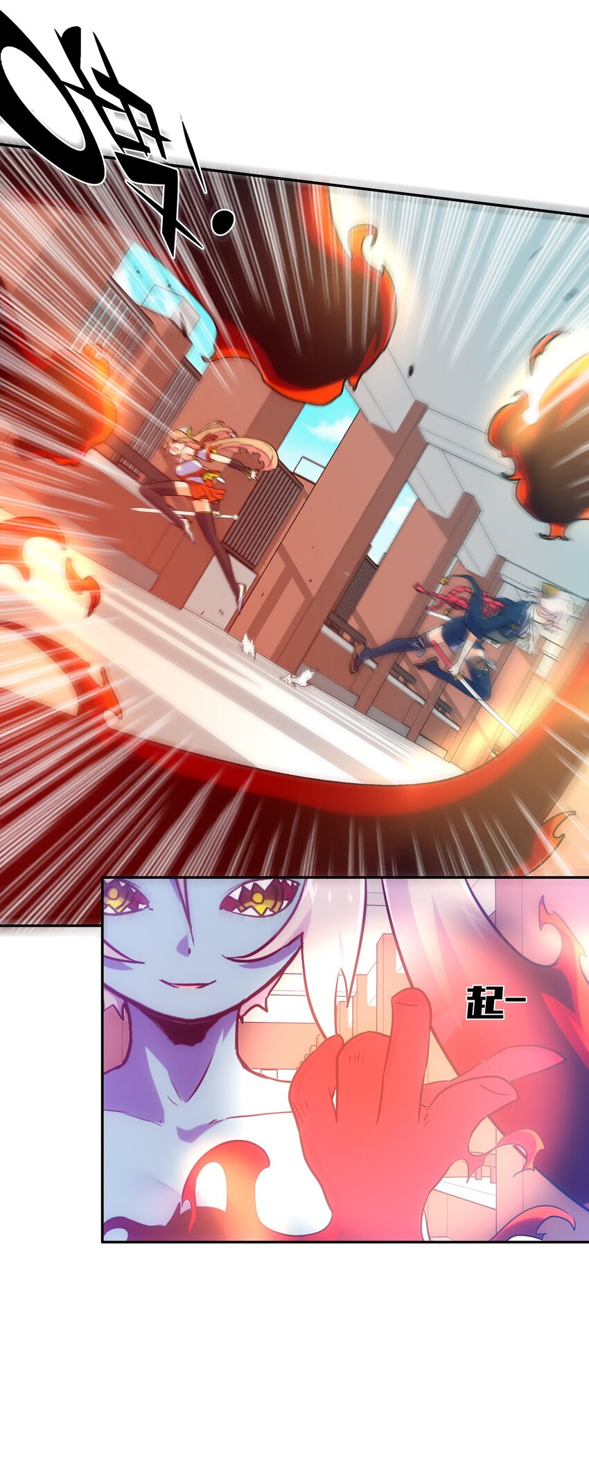 《手指少女》011 吞噬 第25页