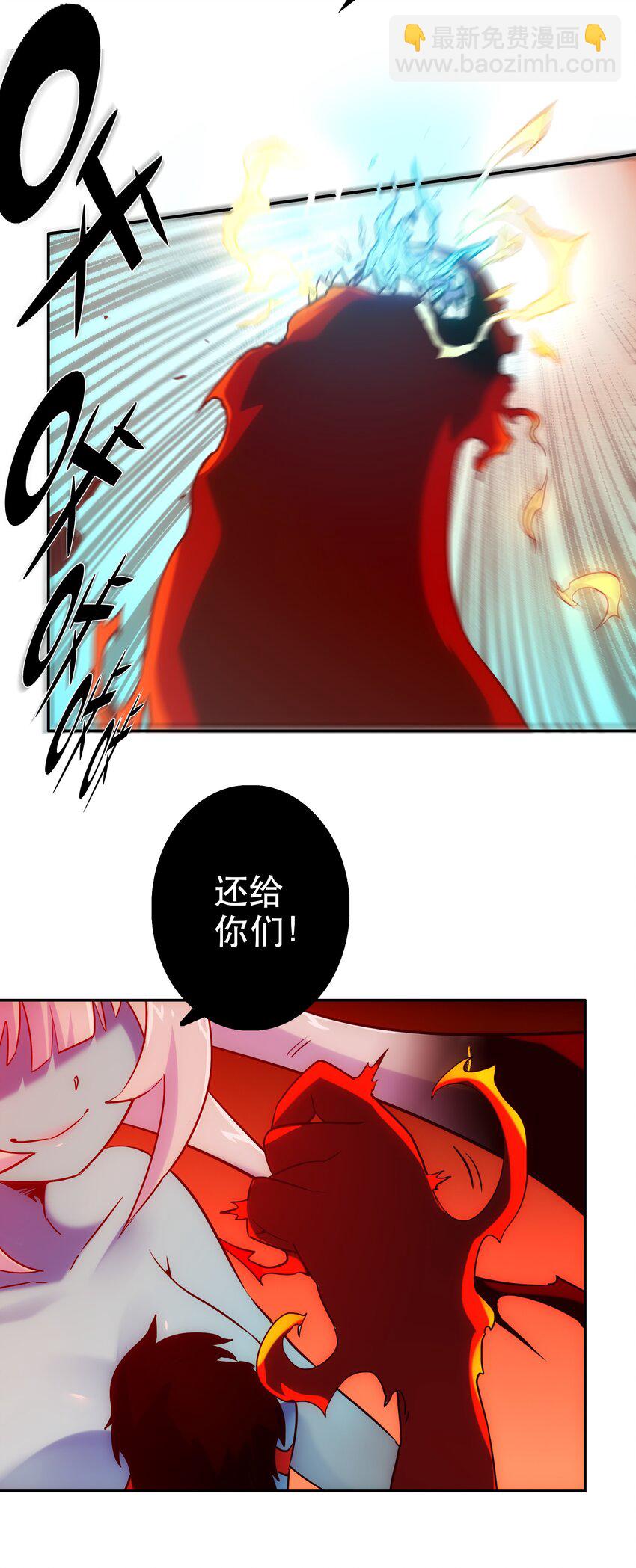 《手指少女》011 吞噬 第28页