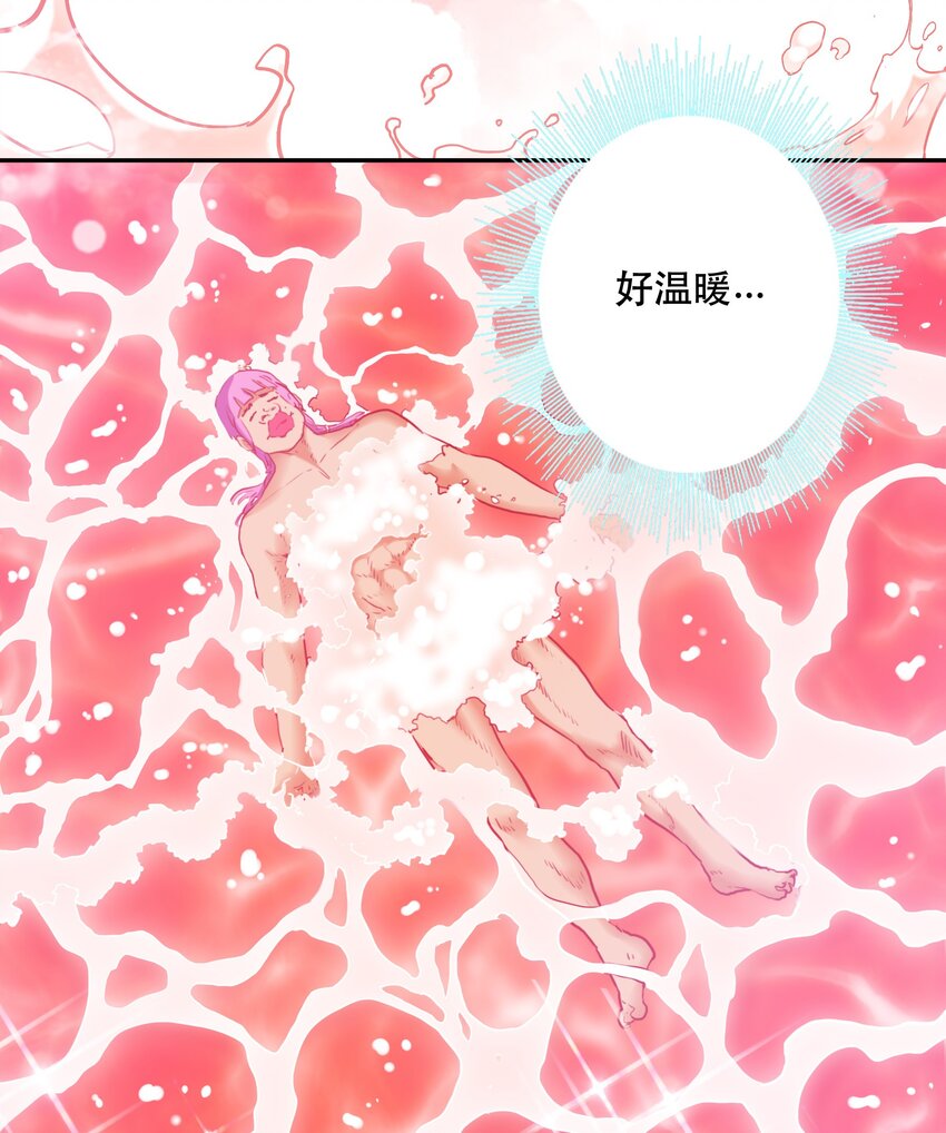 《手指少女》011 吞噬 第2页