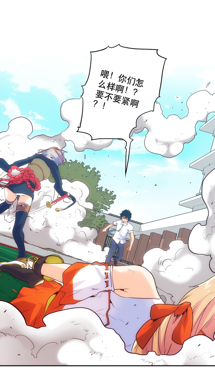《手指少女》011 吞噬 第31页