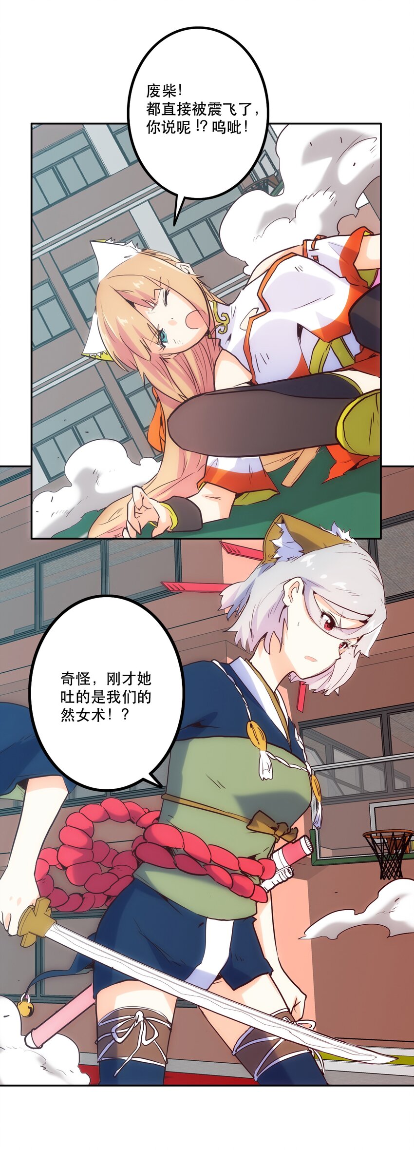 《手指少女》011 吞噬 第32页