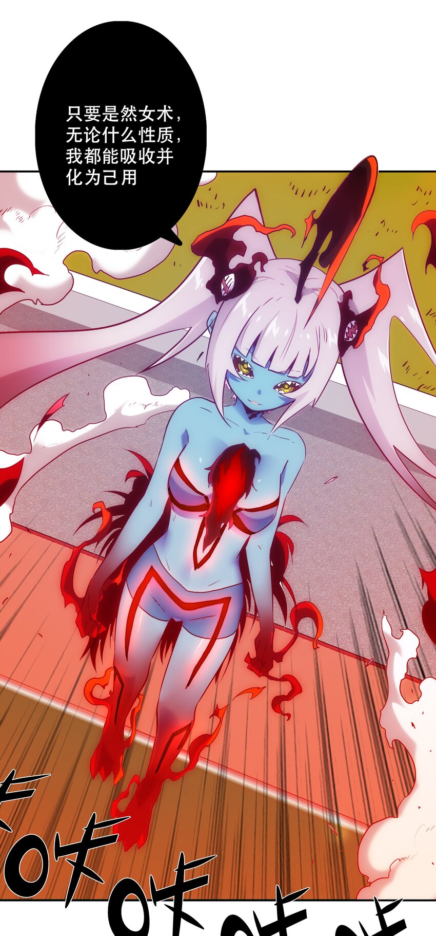 《手指少女》011 吞噬 第34页