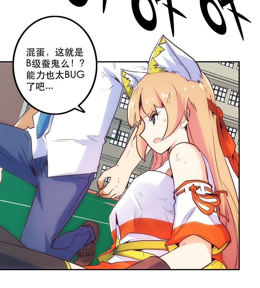 《手指少女》011 吞噬 第35页