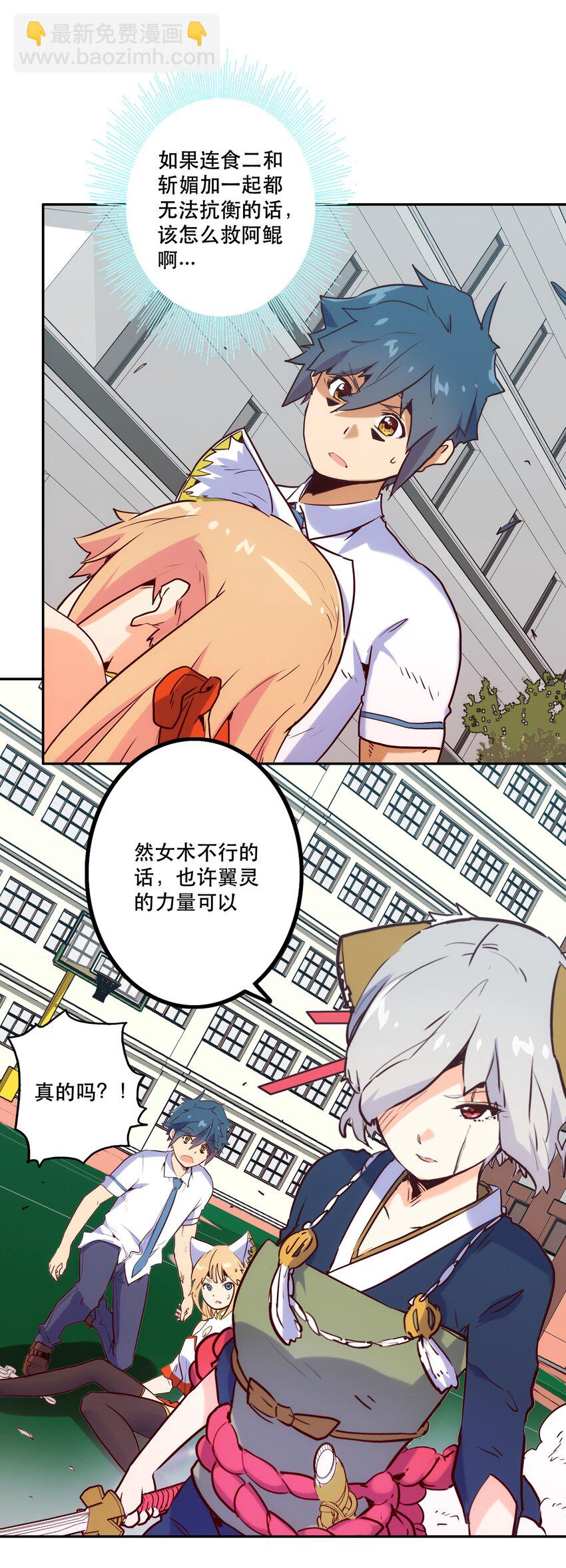 《手指少女》011 吞噬 第36页