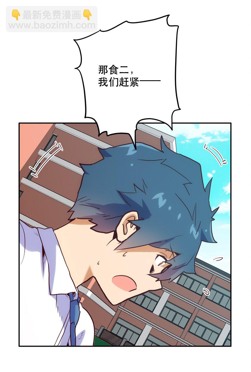 《手指少女》011 吞噬 第37页