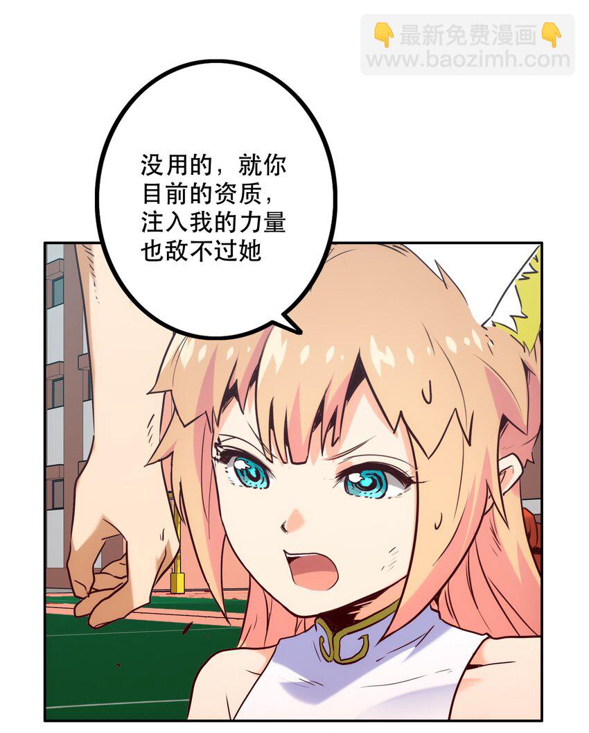 《手指少女》011 吞噬 第38页