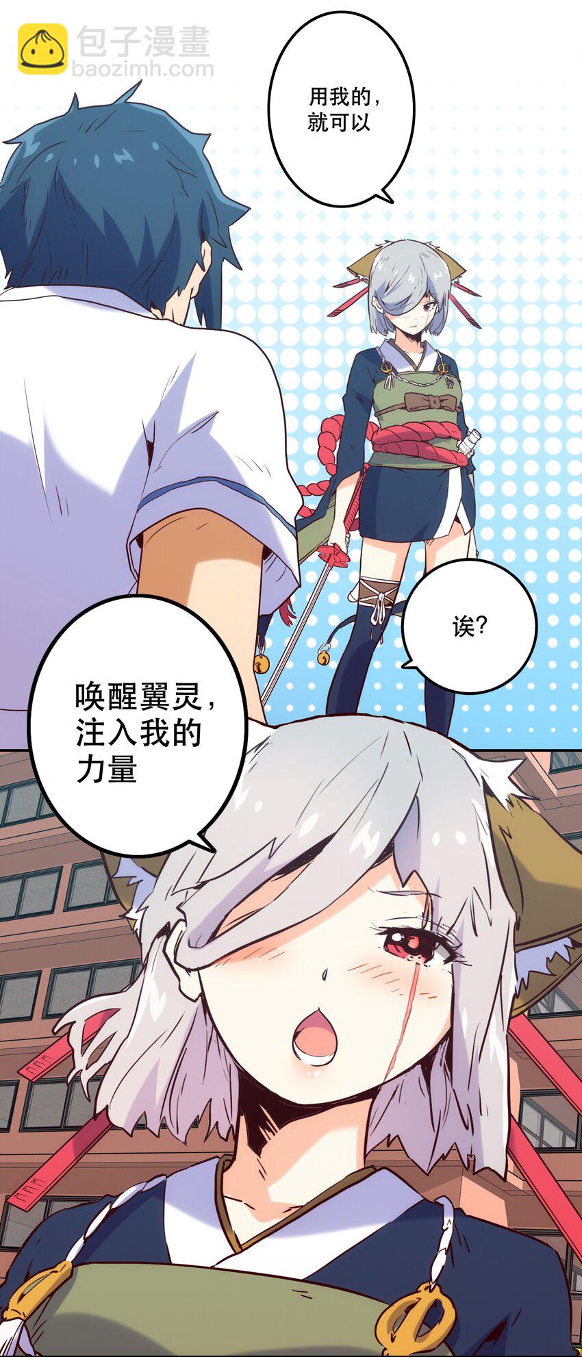 《手指少女》011 吞噬 第39页