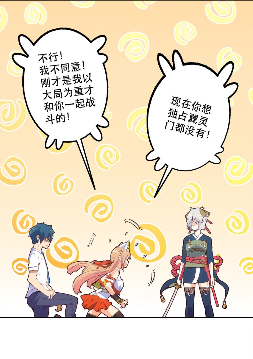 《手指少女》011 吞噬 第40页