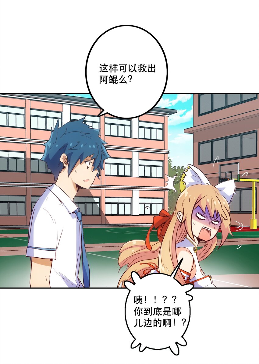 《手指少女》011 吞噬 第41页