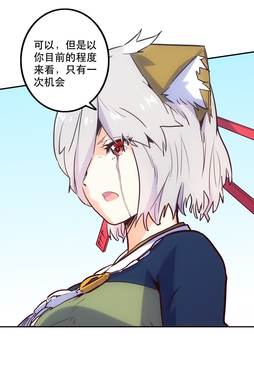 《手指少女》011 吞噬 第42页