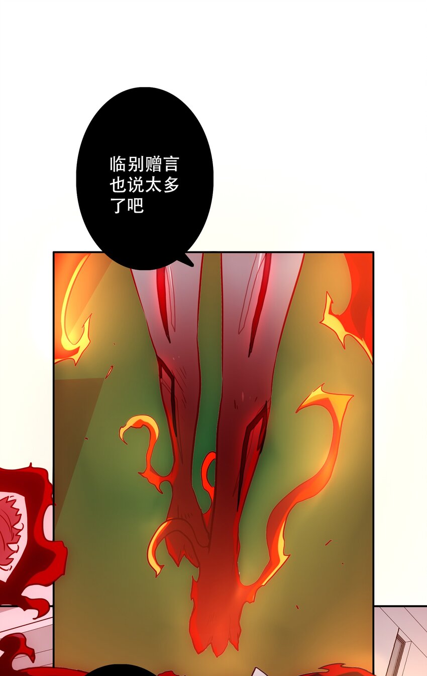 《手指少女》011 吞噬 第43页