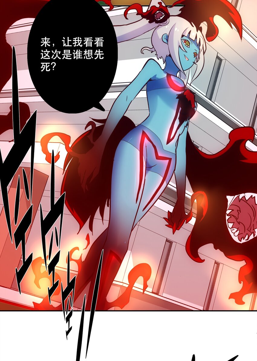 《手指少女》011 吞噬 第44页
