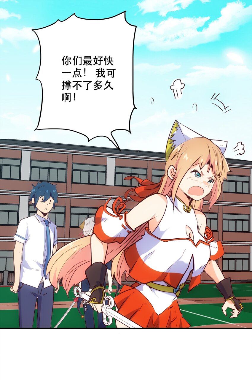 《手指少女》011 吞噬 第46页