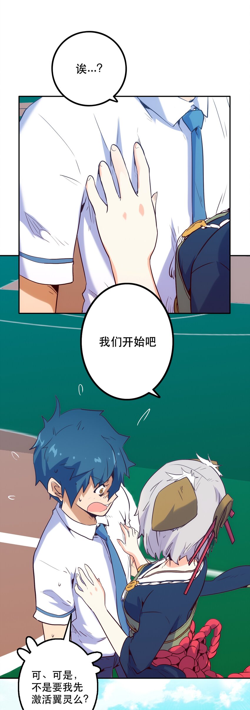 《手指少女》011 吞噬 第48页