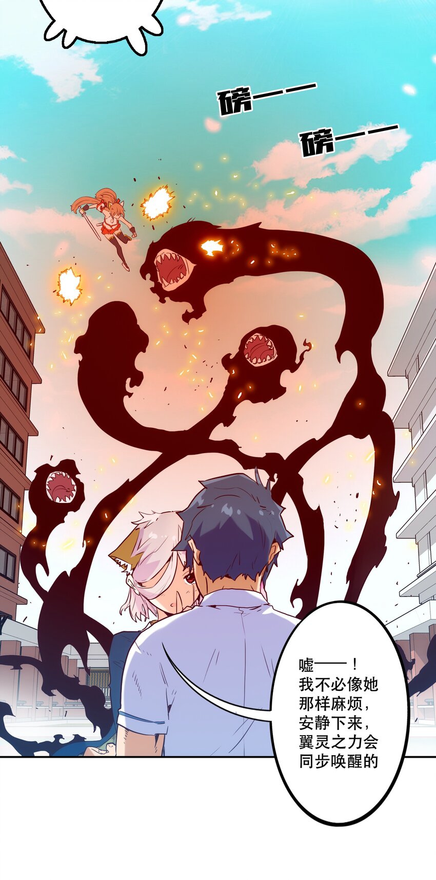 《手指少女》011 吞噬 第49页