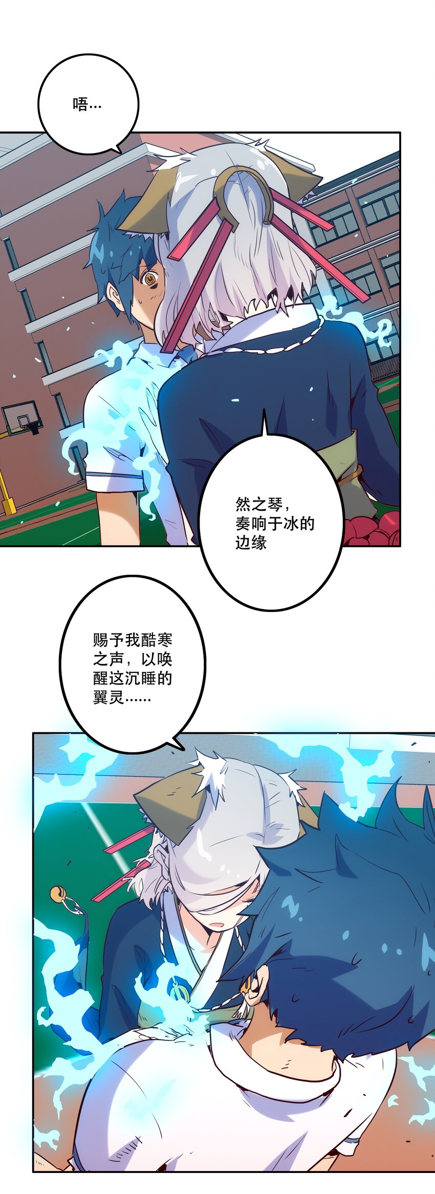 《手指少女》011 吞噬 第50页