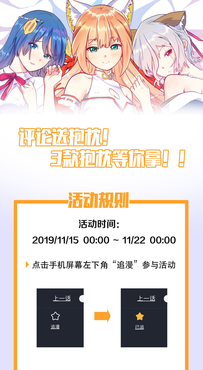 《手指少女》活动 活动特辑 第1页