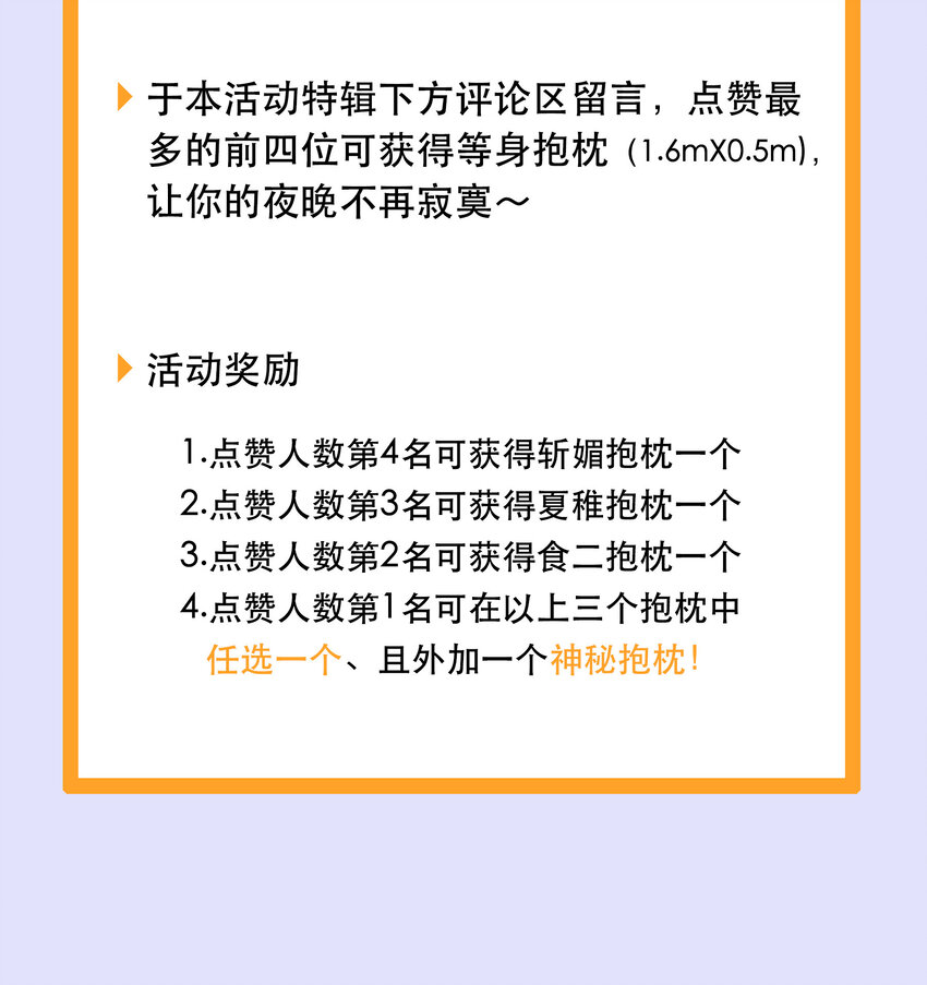 《手指少女》活动 活动特辑 第2页