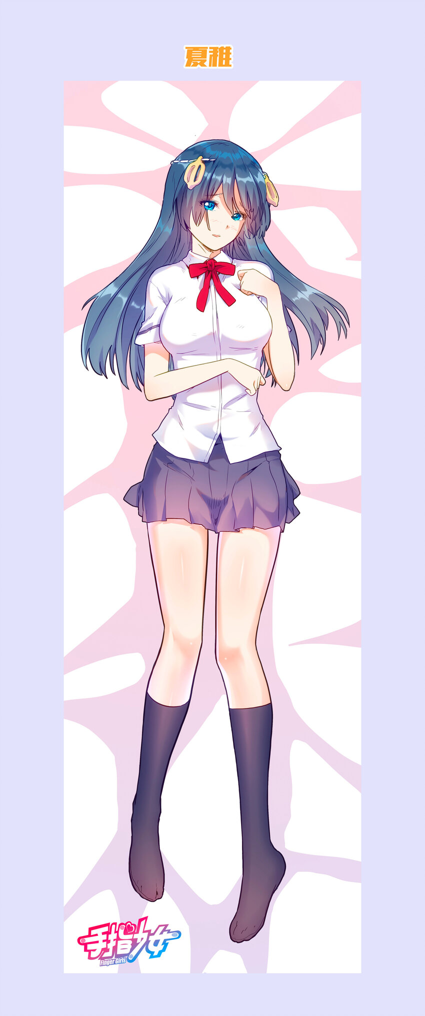 《手指少女》活动 活动特辑 第4页