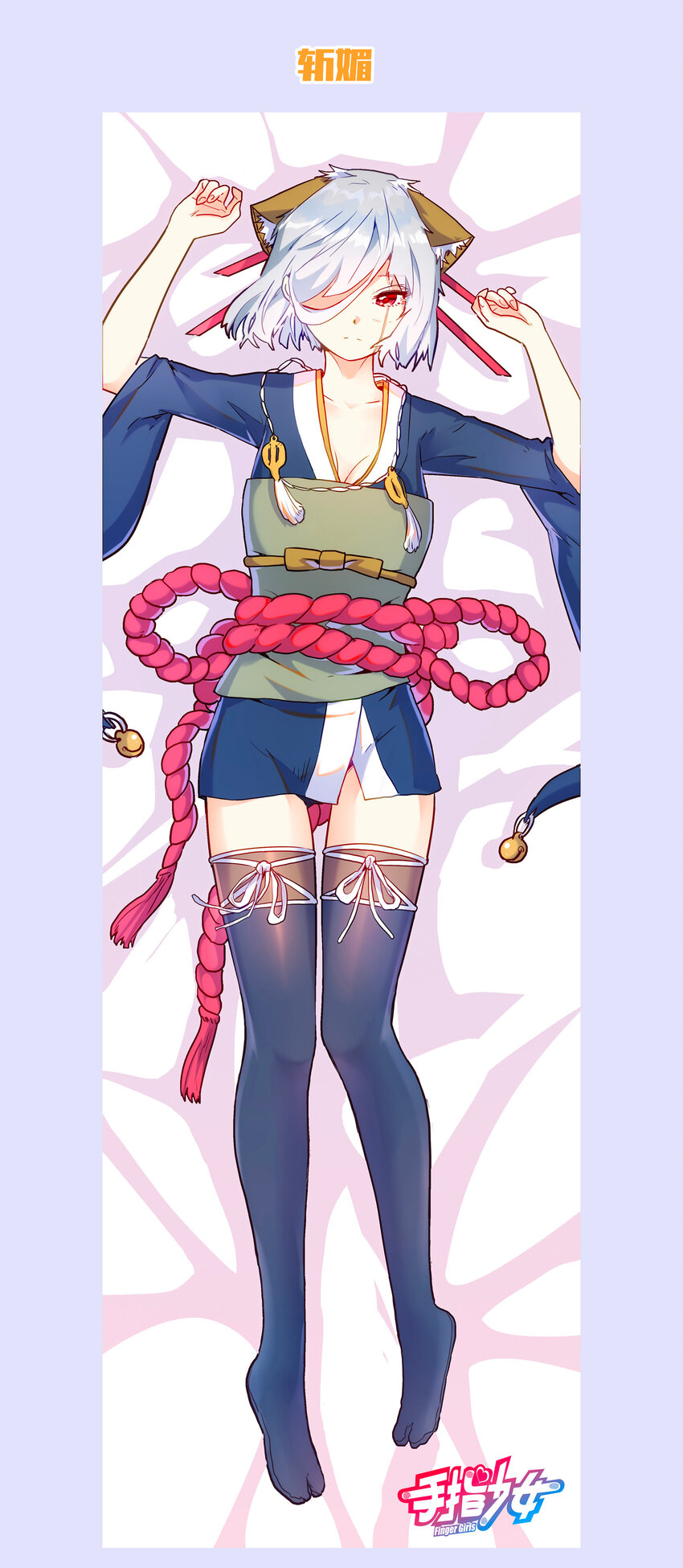 《手指少女》活动 活动特辑 第5页