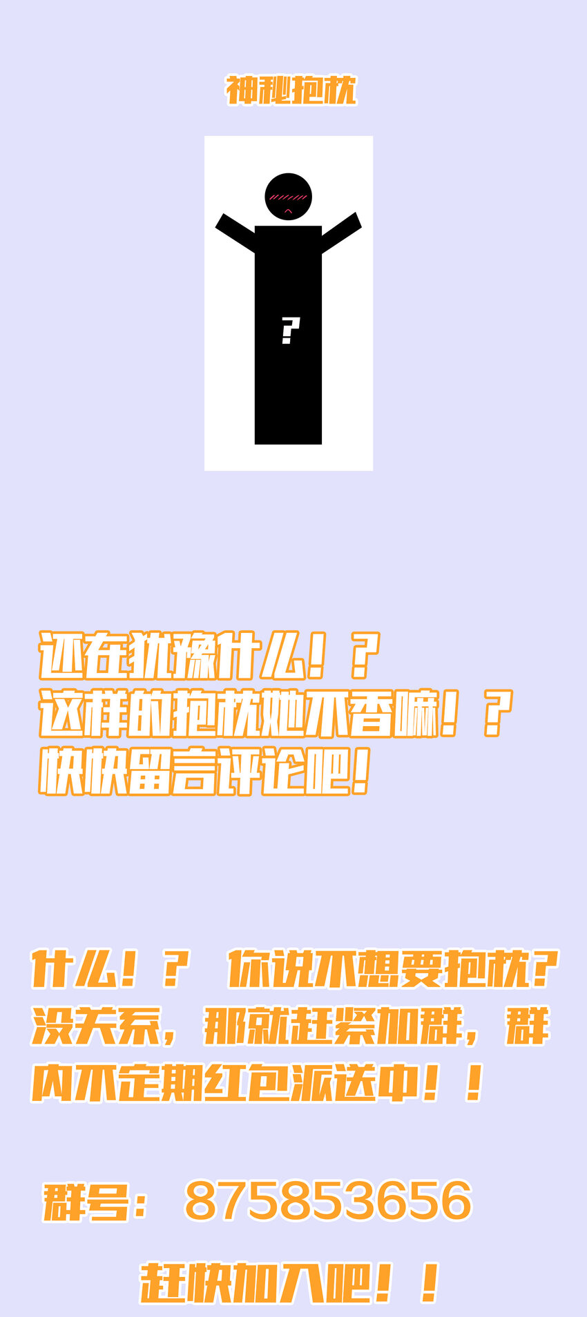 《手指少女》活动 活动特辑 第6页
