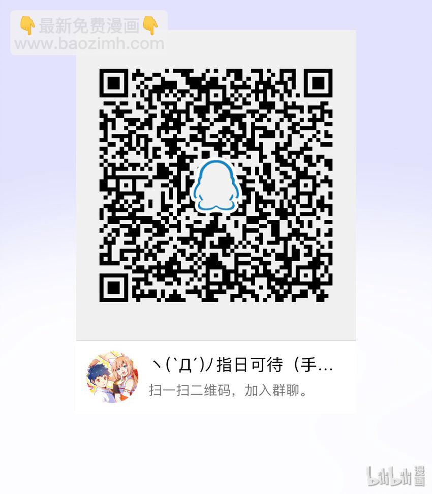 《手指少女》活动 活动特辑 第7页