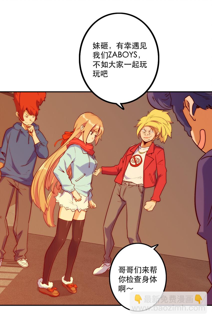 《手指少女》特别篇 圣诞树下的约定 第10页