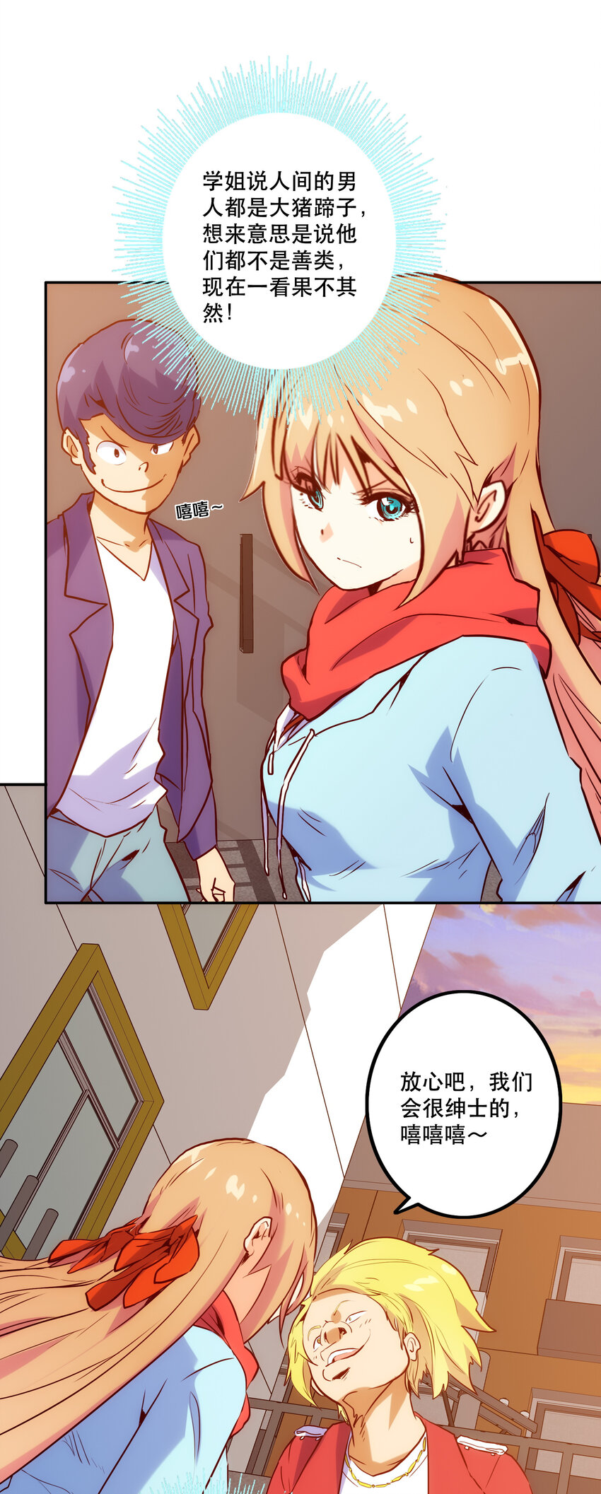 《手指少女》特别篇 圣诞树下的约定 第11页
