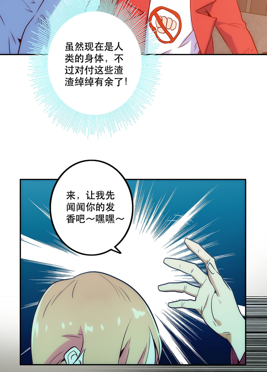 《手指少女》特别篇 圣诞树下的约定 第12页