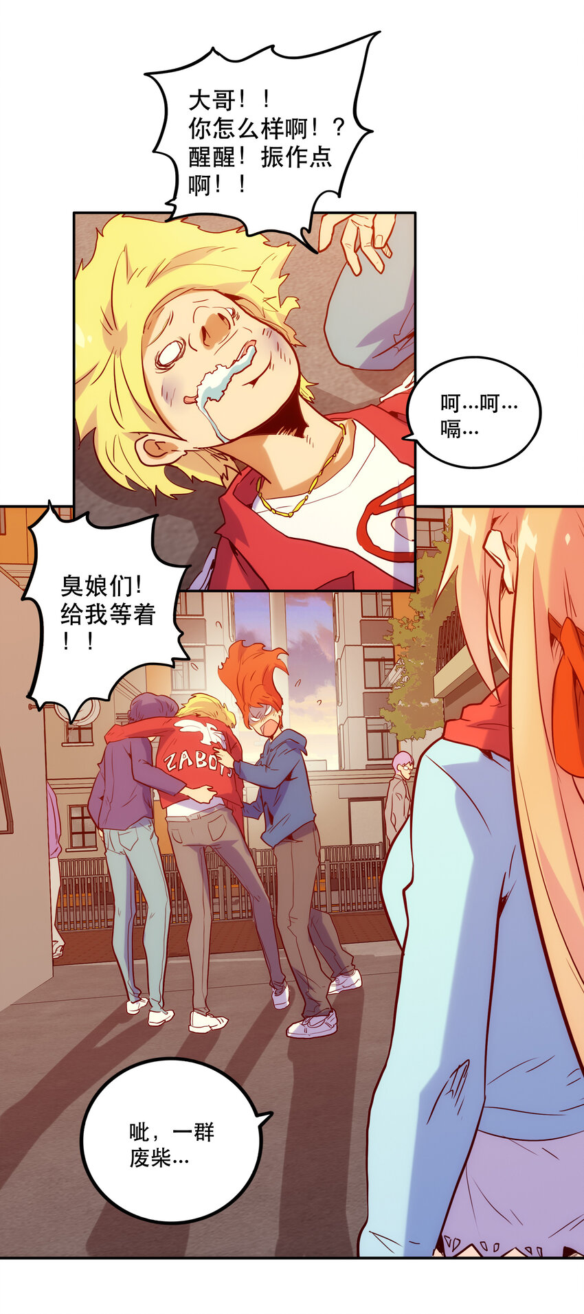 《手指少女》特别篇 圣诞树下的约定 第20页