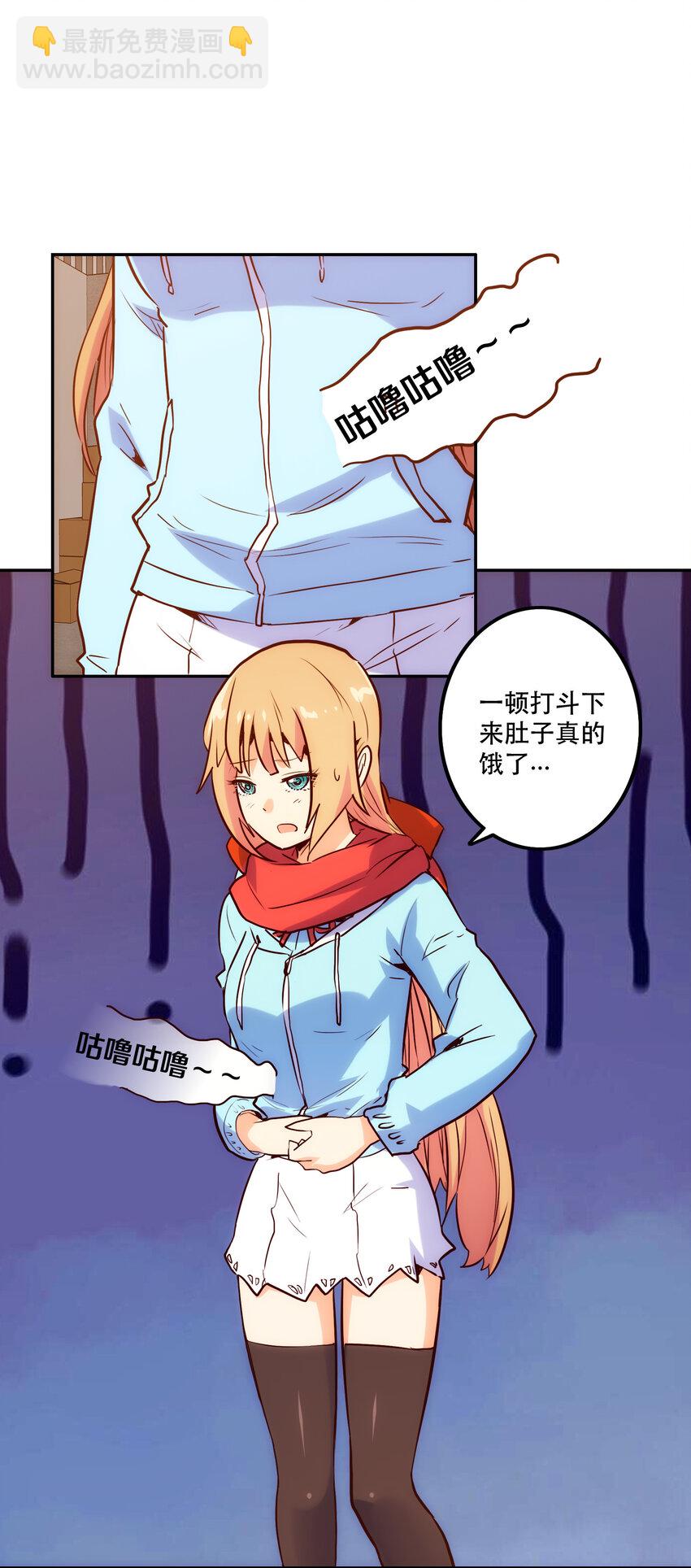 《手指少女》特别篇 圣诞树下的约定 第21页